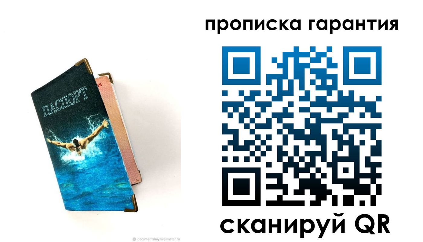 пропишу в квартире в Глазове